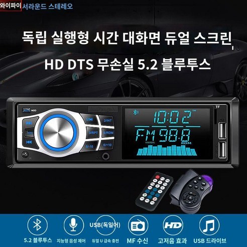 카오디오 블루투스24v짹개조 트라고 가능 메가트럭, 12V특별가격블루투스520리모컨없음, 공식 표준