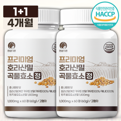 한샘가온 카무트효소 식약청인증 프리미엄 호라산밀 곡물효소 정 1000mg, 3개, 60정