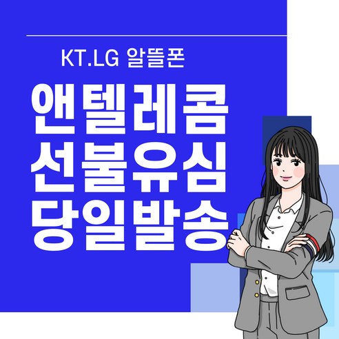 모두의원칩 바로유심 선불유심 선불폰 앤텔레콤 당일개통 kt선불폰 lg선불폰 빠른배송 빠른개통 알뜰폰 - USIM칩 | 쿠팡