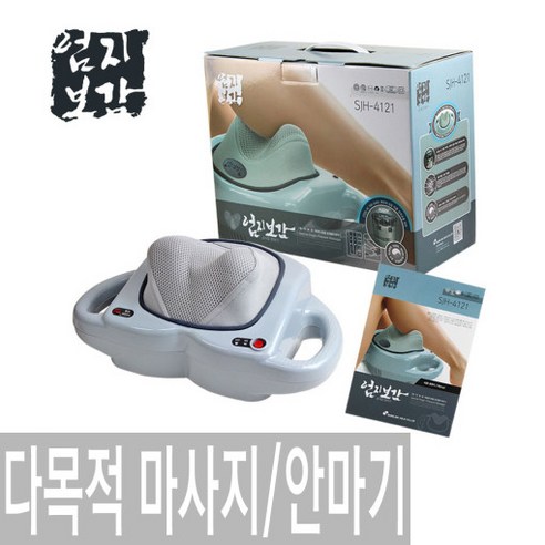 성진 엄지보감 손지압 안마기, SJH-4121