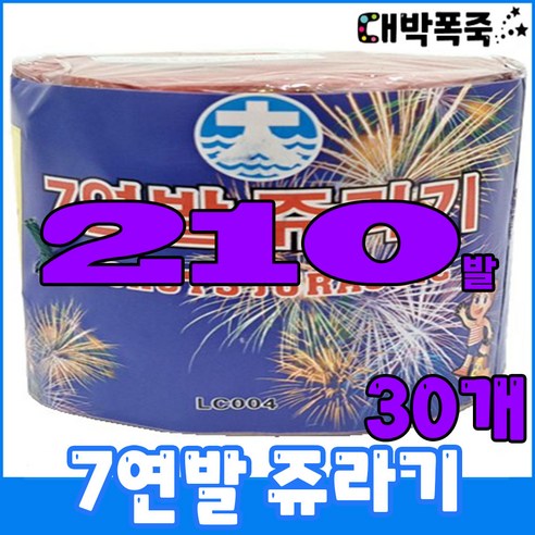 불꽃놀이를 더욱 화려하게