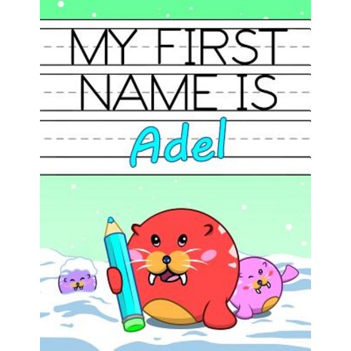 (영문도서) My First Name is Adel: Personalized Primary Name Tracing Workbook for Kids Learning How to Wr... Paperback, Independently Published