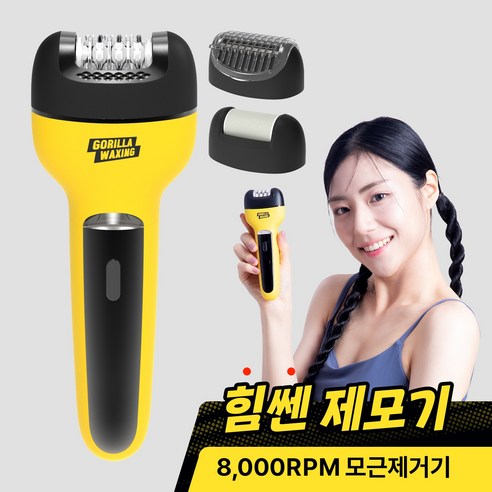 퍼플고릴라 고릴라왁싱 강력한 모근제거기 리뷰 모근제거기
