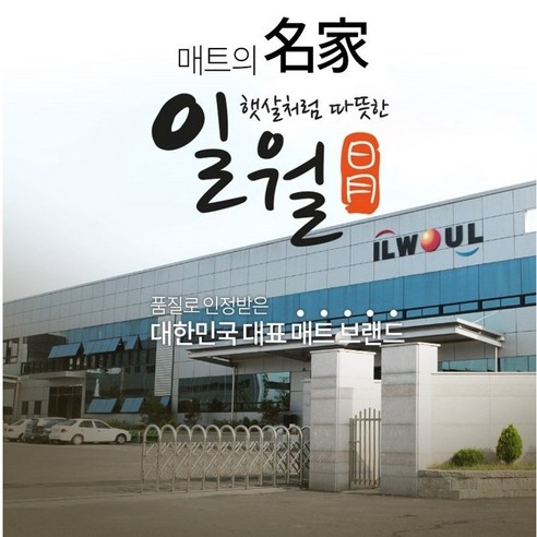 4계절 편안함을 위한 일월 온수매트