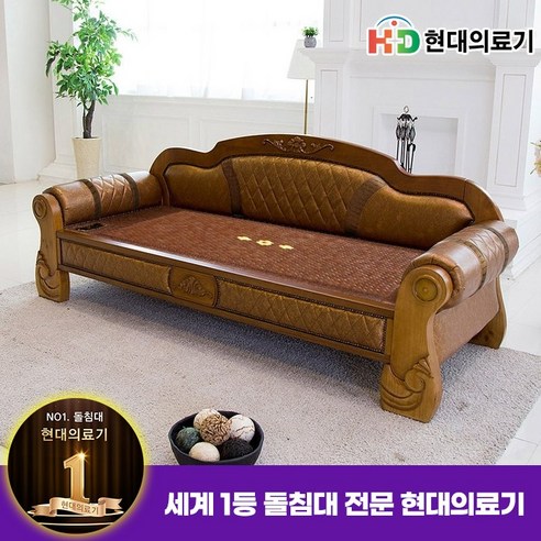 HD 312NSF 금강약돌세라믹 돌쇼파 돌카우치, 브라운 카우치4인용소파