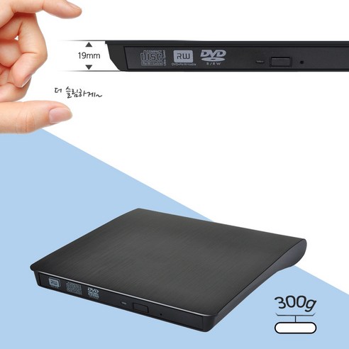 노트케이스 USB 3.0 DVD RW 멀티 외장형 ODD, NC-MULTI8X(화이트)