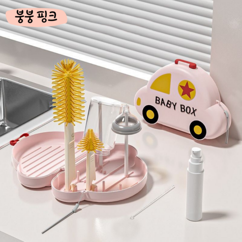 디비언트 여행용 젖병세척 건조대 세트, 붕붕핑크