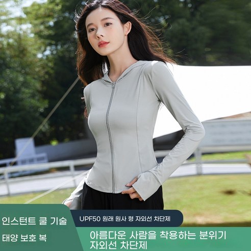 ANYOU 여성 슬림핏 자외선 차단 쿨 코트 여성 자외선 차단복, 그레이