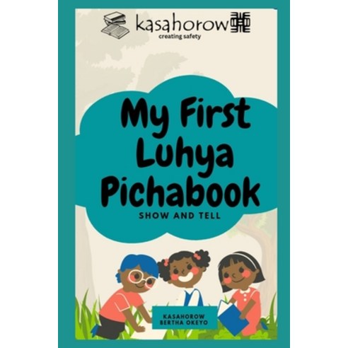 (영문도서) My First Luhya Pichabook: Show and Tell Paperback, Independently Published, English, 9798374393545