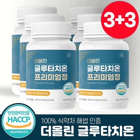 더올린 글루타치온 33000mg 효모추출물 식약처 HACCP 뉴트라업, 2개, 60정