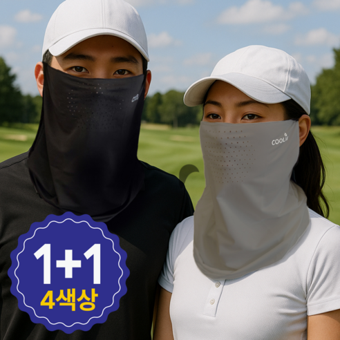 쿨리스 자외선차단 UV 에어가드 스포츠 마스크 1+1 골프 테니스용, 블랙+진그레이, 2개