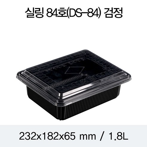 일회용 실링용기2318 블랙 뚜껑별도 DS-84 박스400개, 400개