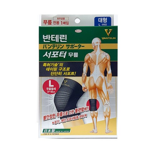 반테린코와 서포터 무릎 보호대 L, L(37~40 cm..., 반테린코와서포터 무..., 1개