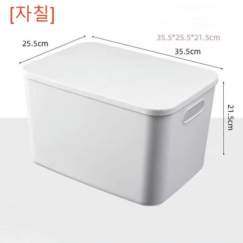 [자칠]탁상 수납함 다용도 옷장 속옷 정리함 잡화 보관함 학생 기숙사 신기, 35.5*25.5*21.5cm