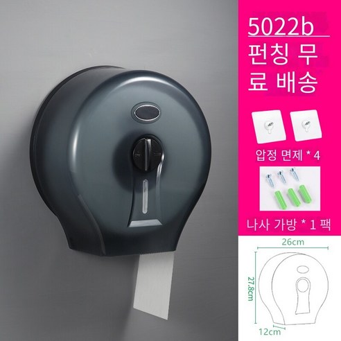 호텔 대형 롤 종이 상자 벽걸이 비 천공 화장실 변기 티슈 홀더, 5022B [ABS 블랙] 펀칭 없음