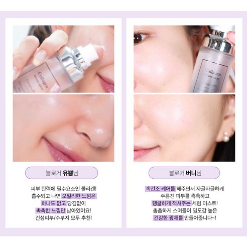 모공 고민 끝! 리즈케이 콜라겐 세럼 스프레이로 촉촉하고 탱탱한 피부를!