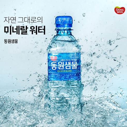 동원샘물(500ml X 20EA), 500ml, 100개