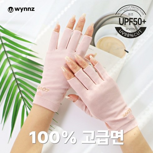 윈즈 여성 자외선차단 운전 장갑 손가락 반장갑 쿨장갑 봄 여름 가을, 핑크L, 1개