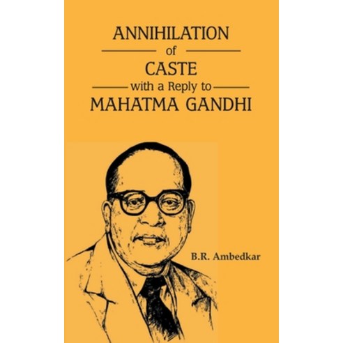 (영문도서) Annihilation of Caste with a reply to Mahatma Gandhi Paperback, Maven Books, English, 9789388191869