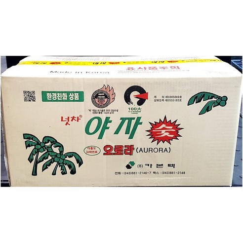 (넛차 야자숯) 오로라 40개 | 업소용 넛챠 한박스 고급숯 캠핑용 성형숯 번개탄모양숯 카본텍 형제 오로라 - 부탄가스 | 쿠팡