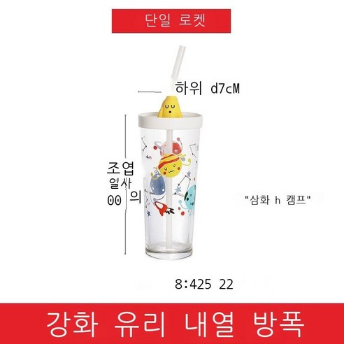 Hengyang 강화 내열 냉수컵 변색 빨대컵 벨트 눈금 유리 물컵 주스 음료 우유컵 [싱글] 릴 구름 눈금 빨대컵 ml 무규격, [단마리] 릴 로켓 눈금 빨대컵 425ml