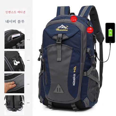 DFMEI 배낭 usb 충전 백팩 남녀 트레이닝 가방 가벼운 아웃도어 등산가방 대용량 여행가방, 네이비[보강판]