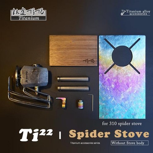 SOTO 액세서리 DIY 310 티타늄 합금 손잡이 점화기 패널 및 St310 다리, knob blue 소토310 SOTO 액세서리 DIY 310 티타늄 합금 손잡이 점화기 패널 및 St310 다리, knob blue 소토310