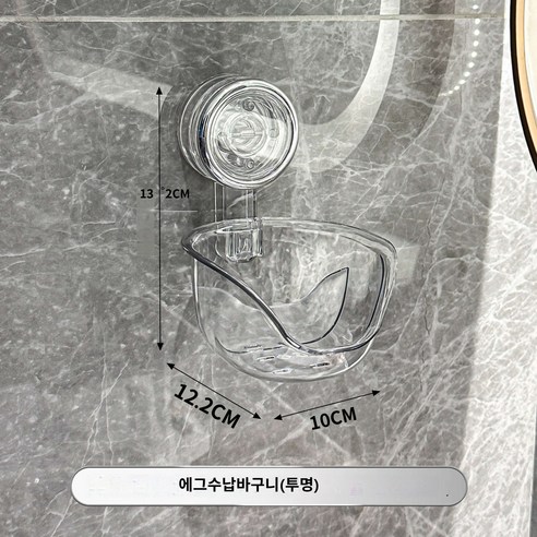 클로젯 뷰티에그 화장실 빨판 벽걸이 수납바구니 물빠짐 바구니, 투명, 1개
