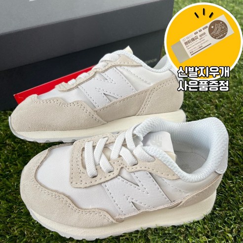 뉴발란스 아동 운동화 키즈화 아기신발 유아 발편한 화이트 신발지우개증정