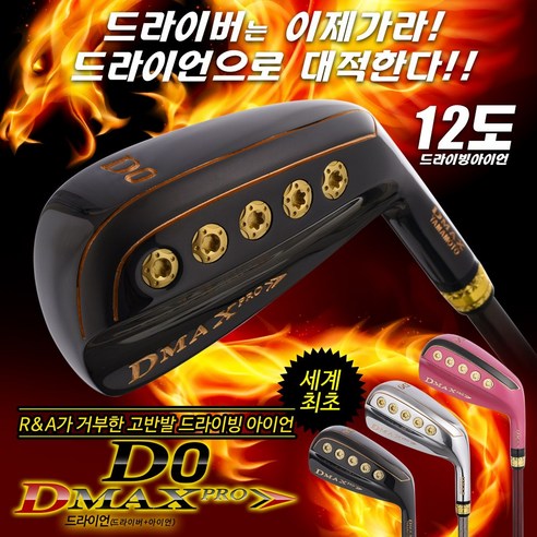 드라이언 DRION D0 울트라 고반발 12도 드라이빙 아이언 0번, 블랙, 39.5인치, S – 디맥스프로