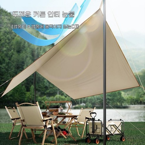 넓고 편리한 캠핑, 놀개기타프와 함께