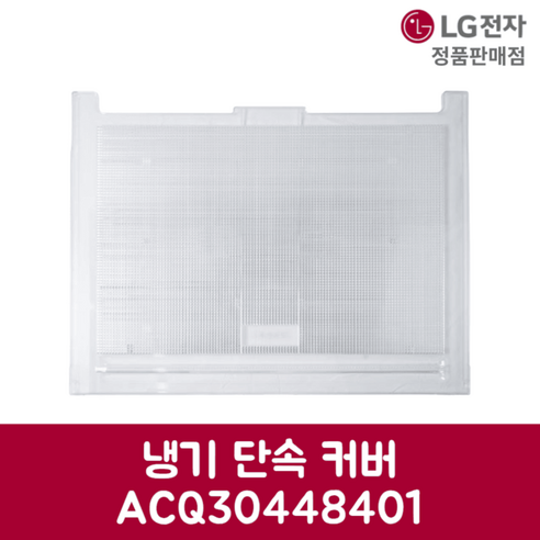 LG전자 엘지 정품 디오스 김치냉장고 김치통 Z493SKV171 제품 순정품, 기본선택