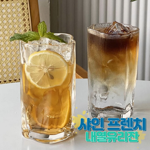 샤인프렌치 홈카페 내열 유리컵 2P: 편리하고 우아한 즐거움의 컵