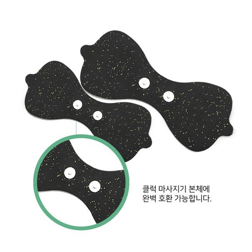 클럭 호환용 패드로 시원함과 편리함을 동시에!