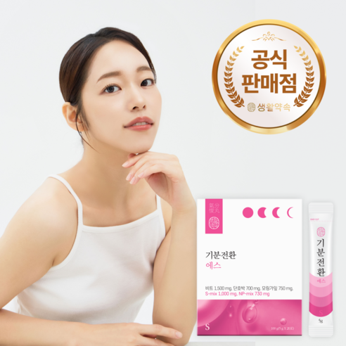 생활약속 기분전환 에스 20포 1박스, 100g