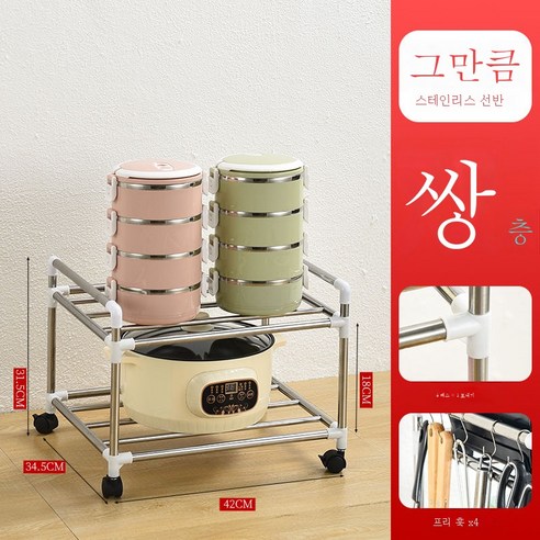 ZZJJC 키높이 도톰 스테인레스 세숫대야 주방 선반 다층 주방 선반 수납대(송달고리), 높이(롤러) 2단(캐리어) 두껍게(캐리어) 올리지 않음