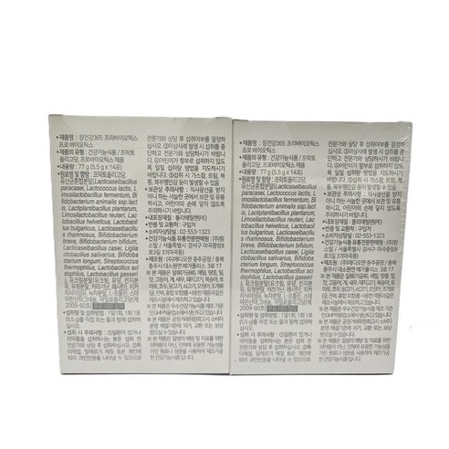 프리바이오틱스와 프로바이오틱스를 함유한 장건강 개선 필수품