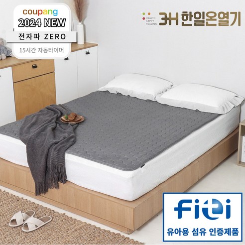 [전자파없는 국내생산] 3H한일온열기 초극세사 EMF 워셔블 그래핀 탄소매트 온열 전기매트 침대 전기장판 캠핑, 2.싱글