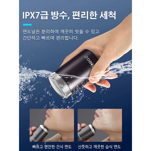 휴대성을 극대화한 디자인과 전문가들이 인정한 기능성을 가진 독일 휴대용 미니 면도기 전기면도기 Type-c 충전 SL0527