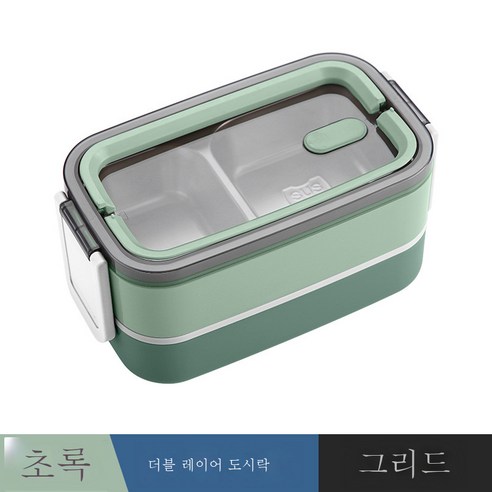 DFMEI 크리에이티브 304 스테인리스 보온도시락 분리수거 점심도시락 직장인 휴대용 도시락, 녹색 이중 -층 3 그리드 도시락