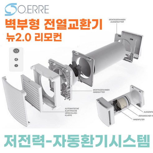 쾌적하고 건강한 실내 환경을 위한 최고의 선택