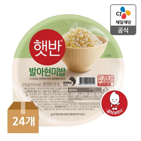 햇반 발아현미밥, 210g, 24개