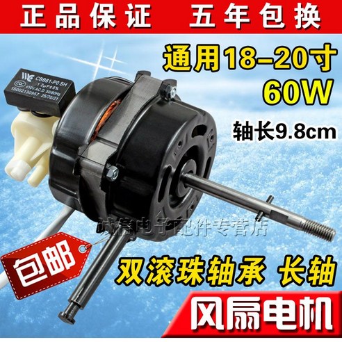 FS-45선풍기 모터 더블베어링 스탠드선풍기 18인치 450mm장축 20스틸조각, 택배 통용 가능. 옵션 선택하세요. FS-45선풍기 모터 더블베어링 스탠드선풍기 18인치 450mm장축 20스틸조각, 택배 통용 가능. 옵션 선택하세요.