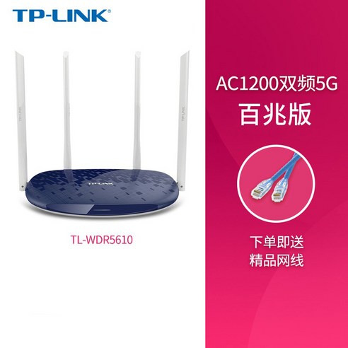 TP-LINK 기가비트 무선 라우터 AC1200M 가정용 고속 WiFi 네트워크 초강력 신호 듀얼 밴드 5G, 3 AC1200M 듀얼 밴드 ~ 바오 블루 에디션