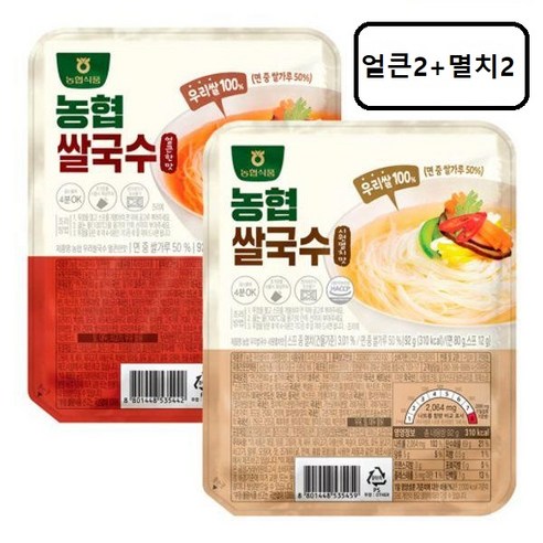 우리 쌀로 만든 건강하고 맛있는 농협 우리쌀 쌀국수, 간편하게 즐기세요!