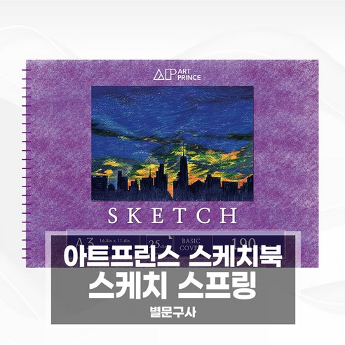 두성 아트프린스 스케치 스프링 스케치북 190g S04, B5, 25매, 1개