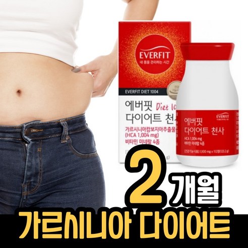 가르시니아 다이어트 보조제 체지방 감소 식약처 인증