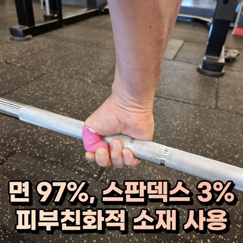 스포츠 애호가를 위한 프리미엄 품질의 그립력과 손 보호 솔루션