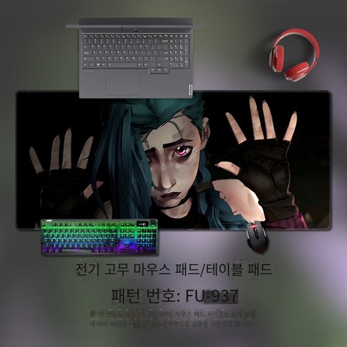 마우스 패드 대형 게임 컴퓨터 테이블 패드 웨이 사무실 노트북 손목 패드 영웅 리그 두 도시의 전투, {"크기":"800x300mm 3mm"}
