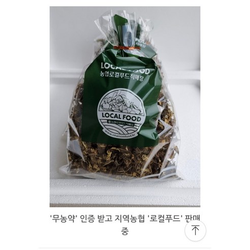 봄의 향기를 식탁으로! 24년 햇 가죽나물로 잃어버린 입맛 되찾기 가죽나물